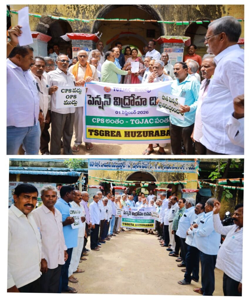 ఉద్యోగ వ్యతిరేక విధానాలను ప్రభుత్వం వదులుకోవాలి. – ఉద్యోగ విద్రోహ దినం పాటించిన జేఏసీ