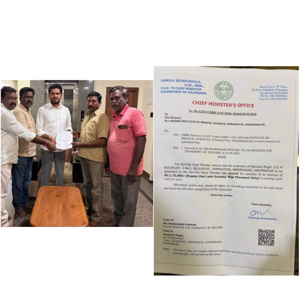 ప్రణవ్ చొరవతో మచ్చర్ల మొగిలికి ₹1.75 లక్షల ఎల్‌ఓసీ అందజేత