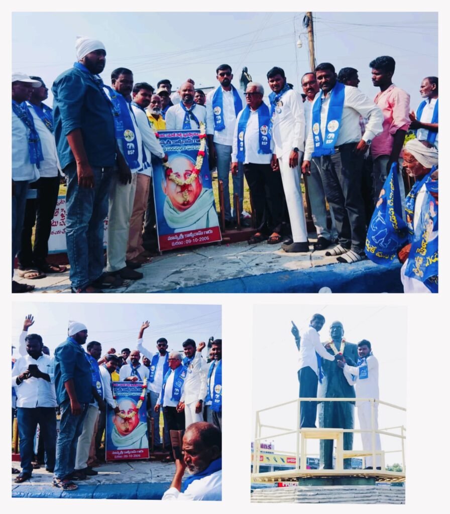 కాన్షీరాం 20వ వర్ధంతి : హుజూరాబాద్‌లో బీఎస్పీ నాయకుల ఘన నివాళులు